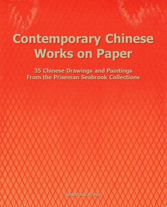  Contemporary Chinese
