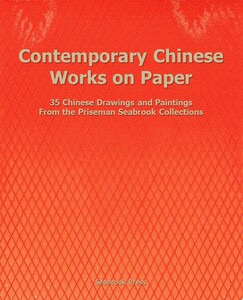  Contemporary Chinese