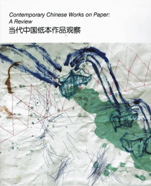  Contemporary Chinese -   Works on Paper