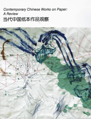  Contemporary Chinese -   Works on Paper
